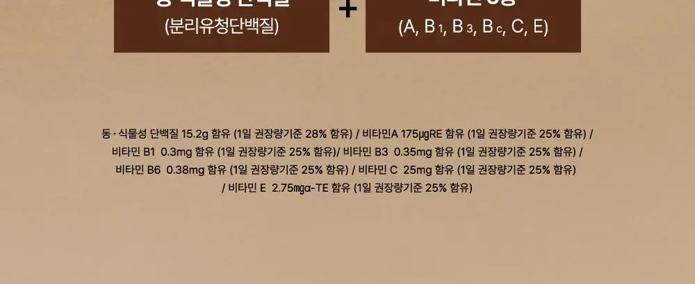 [심으뜸PICK] 비브리브 꼬박꼬밥 식사대용 단백질쉐이크 600g 7종 택1 상세페이지 23